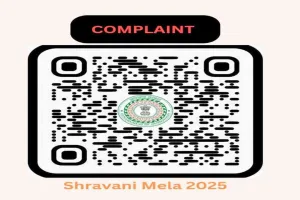 श्रावणी मेला 2025: क्यूआर कोड स्कैन कर दर्ज करें शिकायत, होगा त्वरित समाधान 
