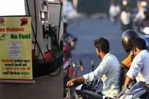 No Helmet No Petrol: झारखंड के इस शहर में लागू हुआ 'नो हेलमेट, नो पेट्रोल' नियम