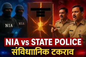 Terror Funding और NIA vs Police: भारत की संवैधानिक जंग और जांच अधिकारों की लड़ाई