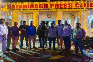 Hazaribagh News: प्रेस क्लब के नव-निर्मित भवन का भव्य उद्घाटन हुआ, पत्रकारों और जनप्रतिनिधियों का ऐतिहासिक संगम बना समारोह