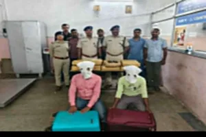 आरपीएफ ने 30 किलो गांजा किया बरामद, दो आरोपित गिरफ्तार