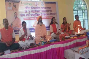 पाँच दिवसीय योग एवं प्राकृतिक चिकित्सा शिविर का सफल समापन — 51 कुंडीय यज्ञ के साथ हुई मंगल परिणति  