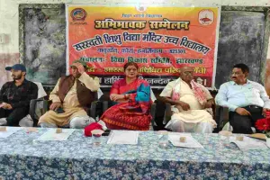 Hazaribagh News: सरस्वती शिशु विद्या मंदिर बाबूगांव कोरा में अभिभावक सम्मेलन एवं विज्ञान प्रदर्शन संपन्न