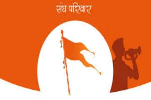 Opinion: संघ की विचारधारा पर क्यों उठती है बार-बार उंगली