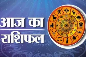 Horoscope: चंद्रमा का प्रभाव, राशियों पर बदलाव: जानें आज क्या कह रहे हैं आपके सितारे