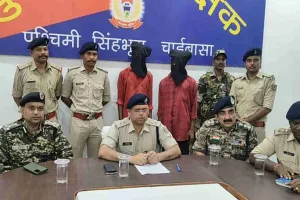 Chaibasa News: पुलिस ने दो नक्सलियों को किया गिरफ्तार 