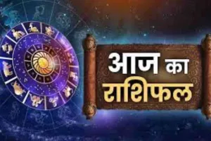 Horoscope: चंद्रमा का प्रभाव, राशियों पर बदलाव: जानें आज क्या कह रहे हैं आपके सितारे
