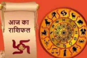 Horoscope: चंद्रमा का प्रभाव, राशियों पर बदलाव: जानें आज क्या कह रहे हैं आपके सितारे