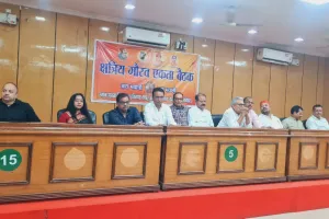 क्षत्रिय गौरव एकता बैठक: फरवरी में रांची में होगा विशाल कार्यक्रम, संगठन विस्तार पर लिए गए बड़े फैसले