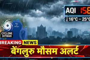 Bengaluru Weather Alert: तापमान 2 डिग्री नीचे, AQI खराब; ‘Ditwah’ से अगले दिनों में बारिश सम्भावना