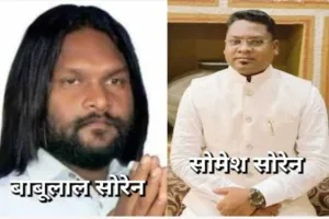 घाटशिला रिजल्ट अपडेट: झामुमो प्रत्याशी सोमेश सोरेन की बढ़त निर्णायक, भाजपा पीछे