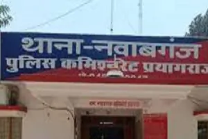 प्रयागराज: विवाहिता की रहस्यमय मौत, दहेज हत्या का आरोप
