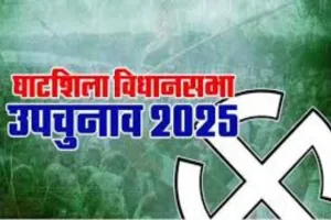 घाटशिला उप-चुनाव में10 और 11 नवंबर को भारी वाहनों की आवाजाही पर रोक
