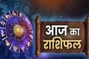 Horoscope: चंद्रमा का प्रभाव, राशियों पर बदलाव: जानें आज क्या कह रहे हैं आपके सितारे