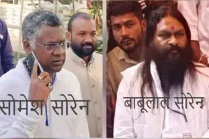 घाटशिला उपचुनाव में झामुमो की धमाकेदार बढ़त, सोमेश सोरेन ने बनाई 27,977 वोटों की बढ़त