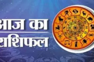 Horoscope: चंद्रमा का प्रभाव, राशियों पर बदलाव: जानें आज क्या कह रहे हैं आपके सितारे