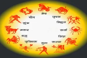 Horoscope: चंद्रमा का प्रभाव, राशियों पर बदलाव: जानें आज क्या कह रहे हैं आपके सितारे