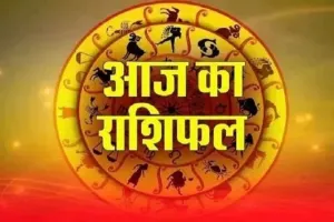 Horoscope: चंद्रमा का प्रभाव, राशियों पर बदलाव: जानें आज क्या कह रहे हैं आपके सितारे