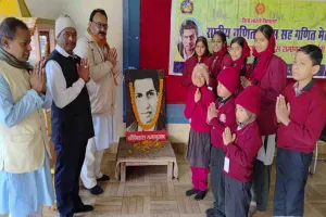 सरस्वती शिशु विद्या मंदिर में रामानुजन को श्रद्धांजलि, गणित मेला आयोजित