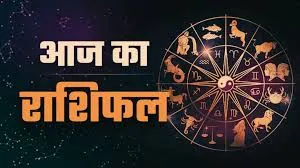 Horoscope: चंद्रमा का प्रभाव, राशियों पर बदलाव: जानें आज क्या कह रहे हैं आपके सितारे