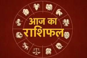 Horoscope: चंद्रमा का प्रभाव, राशियों पर बदलाव: जानें आज क्या कह रहे हैं आपके सितारे