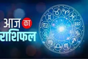 Horoscope: चंद्रमा का प्रभाव, राशियों पर बदलाव: जानें आज क्या कह रहे हैं आपके सितारे