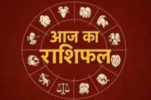 Horoscope: चंद्रमा का प्रभाव, राशियों पर बदलाव: जानें आज क्या कह रहे हैं आपके सितारे
