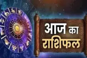 Horoscope: चंद्रमा का प्रभाव, राशियों पर बदलाव: जानें आज क्या कह रहे हैं आपके सितारे