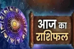 Horoscope: चंद्रमा का प्रभाव, राशियों पर बदलाव: जानें आज क्या कह रहे हैं आपके सितारे
