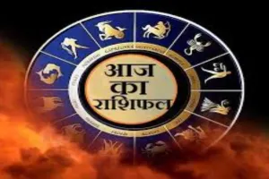 Horoscope: चंद्रमा का प्रभाव, राशियों पर बदलाव: जानें आज क्या कह रहे हैं आपके सितारे