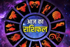 Horoscope: चंद्रमा का प्रभाव, राशियों पर बदलाव: जानें आज क्या कह रहे हैं आपके सितारे