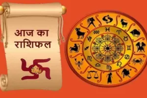 Horoscope: चंद्रमा का प्रभाव, राशियों पर बदलाव: जानें आज क्या कह रहे हैं आपके सितारे