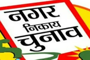   नगरपालिका निर्वाचन 2026 को लेकर दुमका में जिला नियंत्रण कक्ष स्थापित, जारी हुआ हेल्पलाइन नंबर