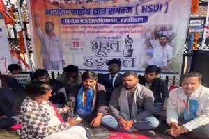 Hazaribag News : विनोबा भावे विश्वविद्यालय में NSUI की भूख हड़ताल तीसरे दिन भी जारी, छात्र की तबीयत बिगड़ी