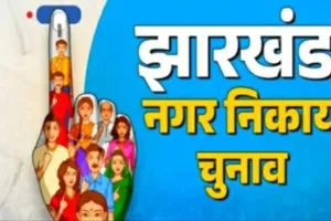 बड़की सरिया नगर पंचायत में तीन प्रत्याशियों ने वापस लिया नामांकन