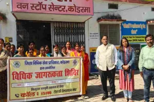 Koderma News : बाल विवाह रोकने के लिए प्रशासन ने की अपील