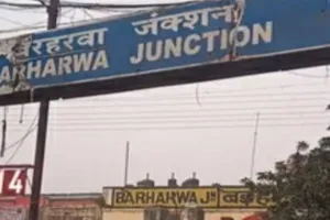 बरहरवा रेलवे स्टेशन: कमाई अधिक, सुविधाएं अभी भी कम