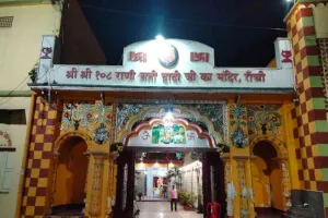 रांची में श्री राणी सती मंदिर में होगा भव्य होली रंगोत्सव