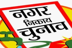 साहिबगंज में सुबह 8 से रात 8 बजे तक होगी मतगणना