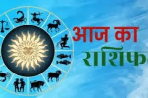 Horoscope : चंद्रमा का प्रभाव, राशियों पर बदलाव: जानें आज क्या कह रहे हैं आपके सितारे