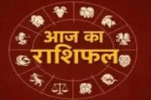 Horoscope: चंद्रमा का प्रभाव, राशियों पर बदलाव: जानें आज क्या कह रहे हैं आपके सितारे