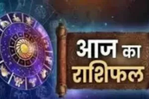 Horoscope: चंद्रमा का प्रभाव, राशियों पर बदलाव: जानें आज क्या कह रहे हैं आपके सितारे