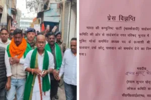 साहिबगंज में रामनाथ पासवान के समर्थन में पंकज मिश्रा का भव्य रोड शो