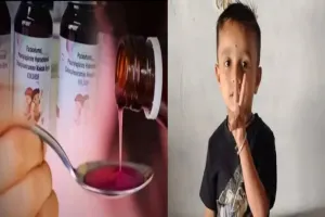 जहरीले कफ सिरप से 25वीं मौत, चार साल के बच्चे ने तोड़ा दम
