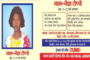 लापता बच्ची नेहा टोप्पो की सूचना देने पर 21 हजार रुपये इनाम घोषित