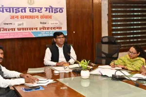 Lohardaga News : फसल नुकसान, फाइलेरिया दवा और त्योहारों पर उपायुक्त का विशेष निर्देश