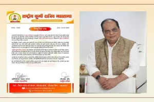 राष्ट्रीय कुर्मी क्षत्रिय महासभा के राष्ट्रीय रणनीतिकार नियुक्त हुए डॉ. अतुल मलिकराम; समाज के सशक्तिकरण का लिया संकल्प