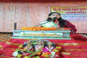 Bokaro News: प्रभु श्री राम कथा श्रवण से मिट जाती है जीवन की व्यथा: आराधना