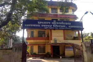 Dhanbad News: 18 मार्च को शपथ लेगी शहर की सरकार, डिप्टी मेयर चयन को ले रायशुमारी हुई तेज