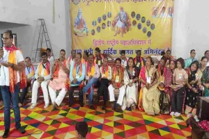 Sahebganj News: ऊमरवैश्य समाज का राष्ट्रीय अधिवेशन सफलतापूर्वक संपन्न